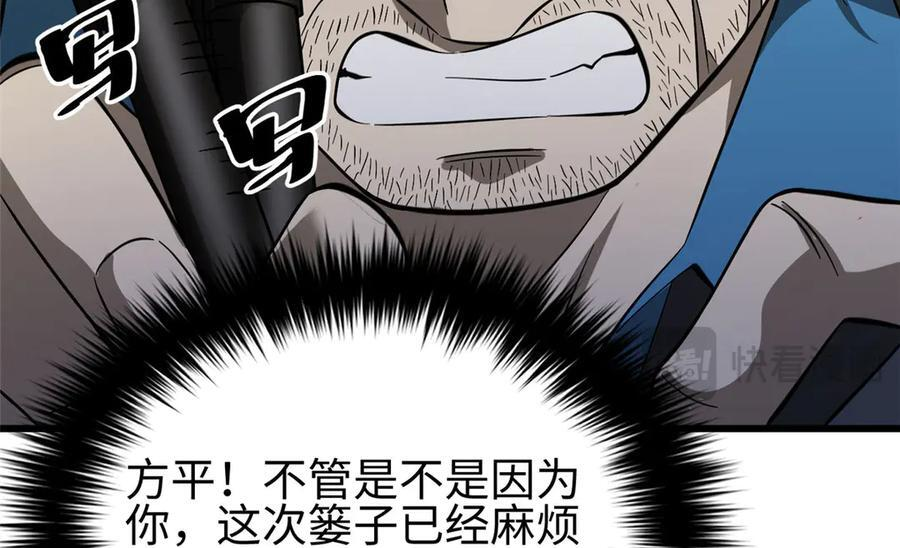 320 无处不在的方平 第204页