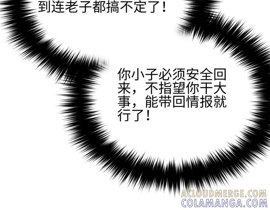 320 无处不在的方平 第205页