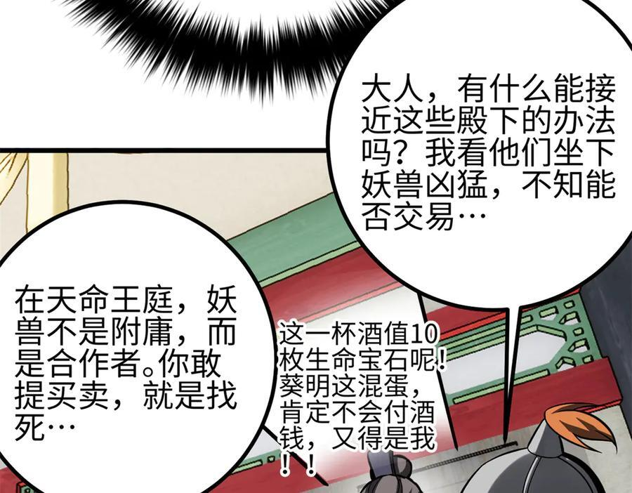 321 换个马甲继续浪 第8页
