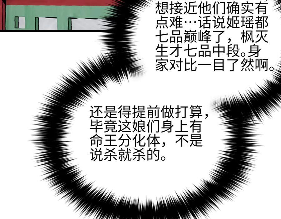 321 换个马甲继续浪 第11页