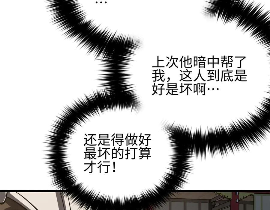 321 换个马甲继续浪 第14页
