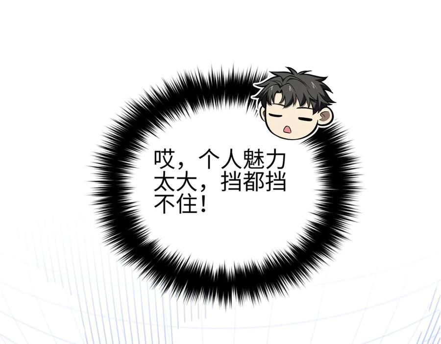 321 换个马甲继续浪 第19页