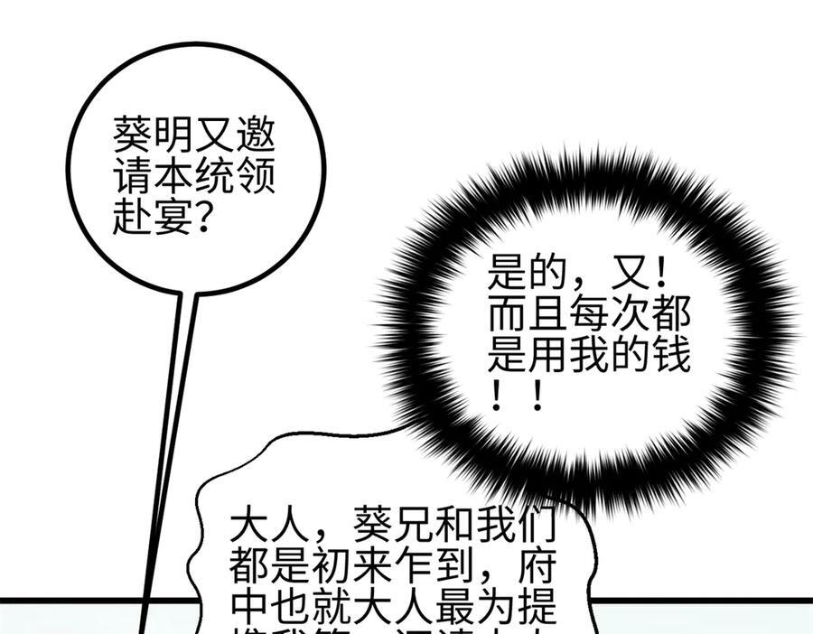 321 换个马甲继续浪 第23页