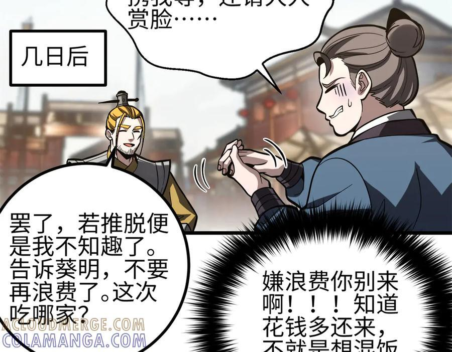 321 换个马甲继续浪 第25页