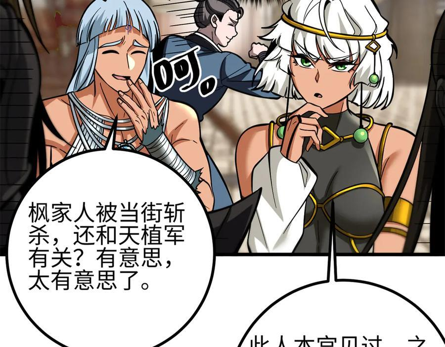 321 换个马甲继续浪 第46页