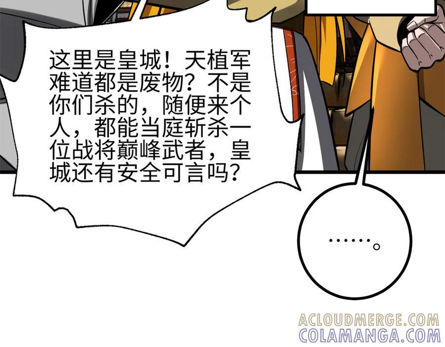 321 换个马甲继续浪 第53页