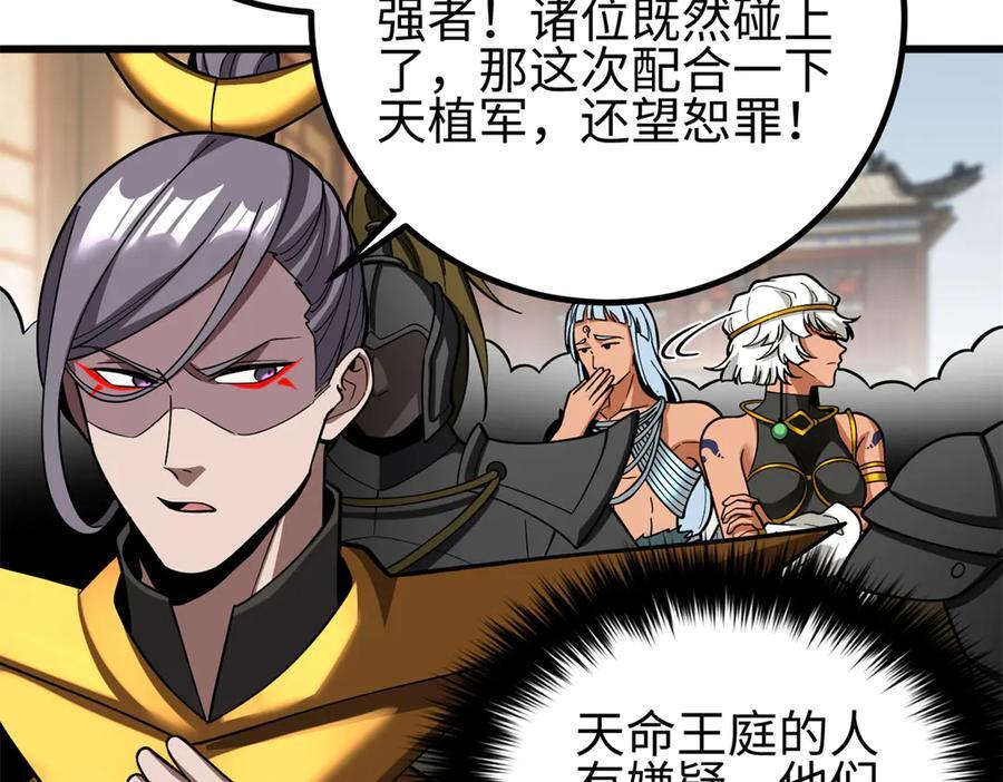 321 换个马甲继续浪 第67页
