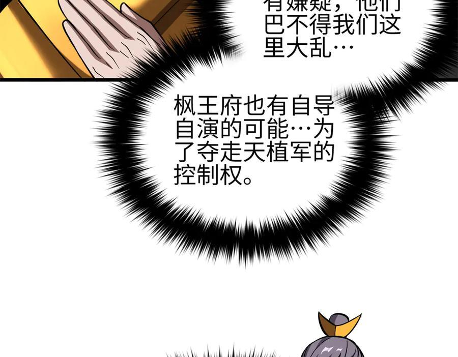 321 换个马甲继续浪 第68页