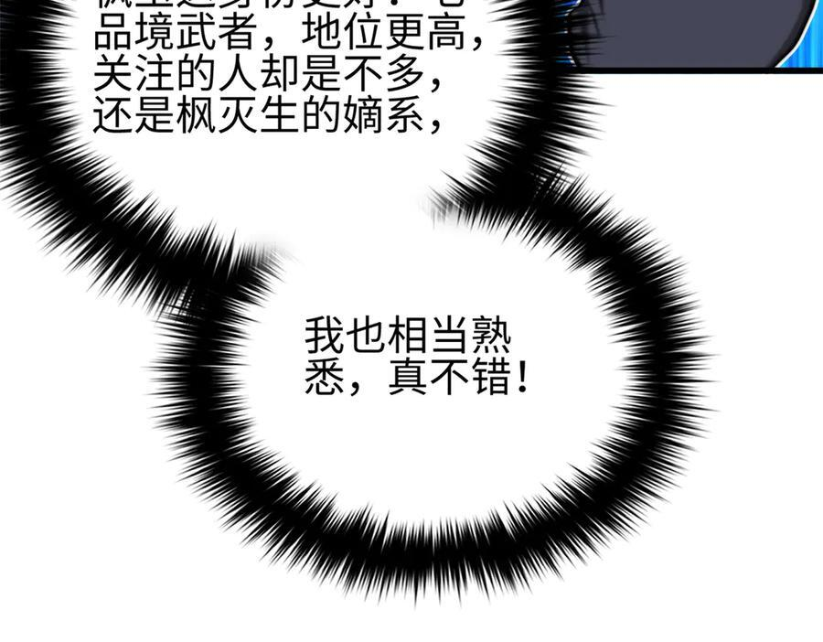 321 换个马甲继续浪 第74页