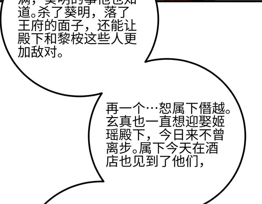 321 换个马甲继续浪 第79页