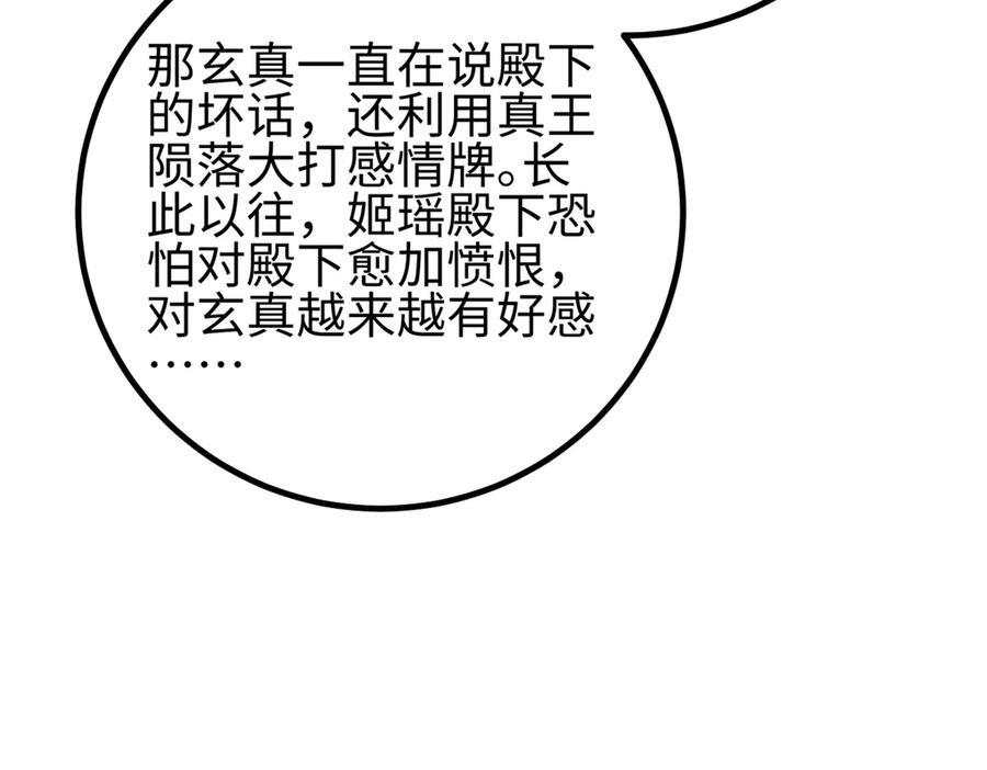 321 换个马甲继续浪 第80页
