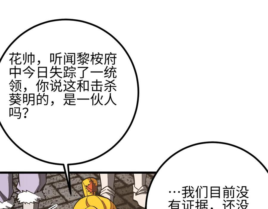 321 换个马甲继续浪 第82页