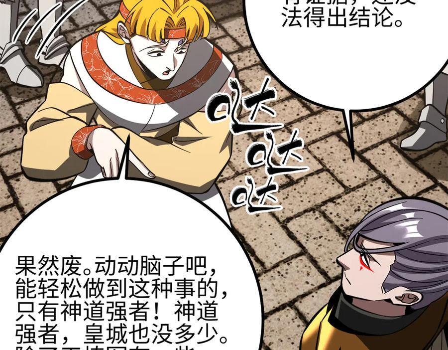 321 换个马甲继续浪 第83页
