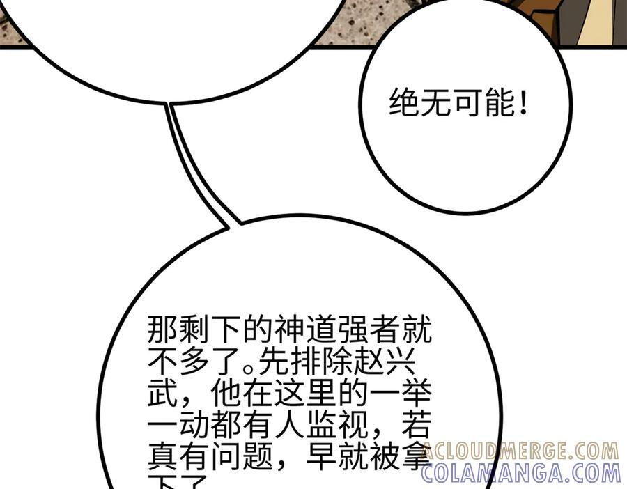 321 换个马甲继续浪 第85页
