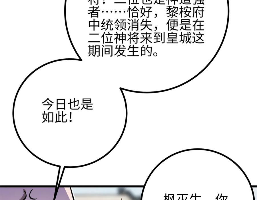 321 换个马甲继续浪 第88页