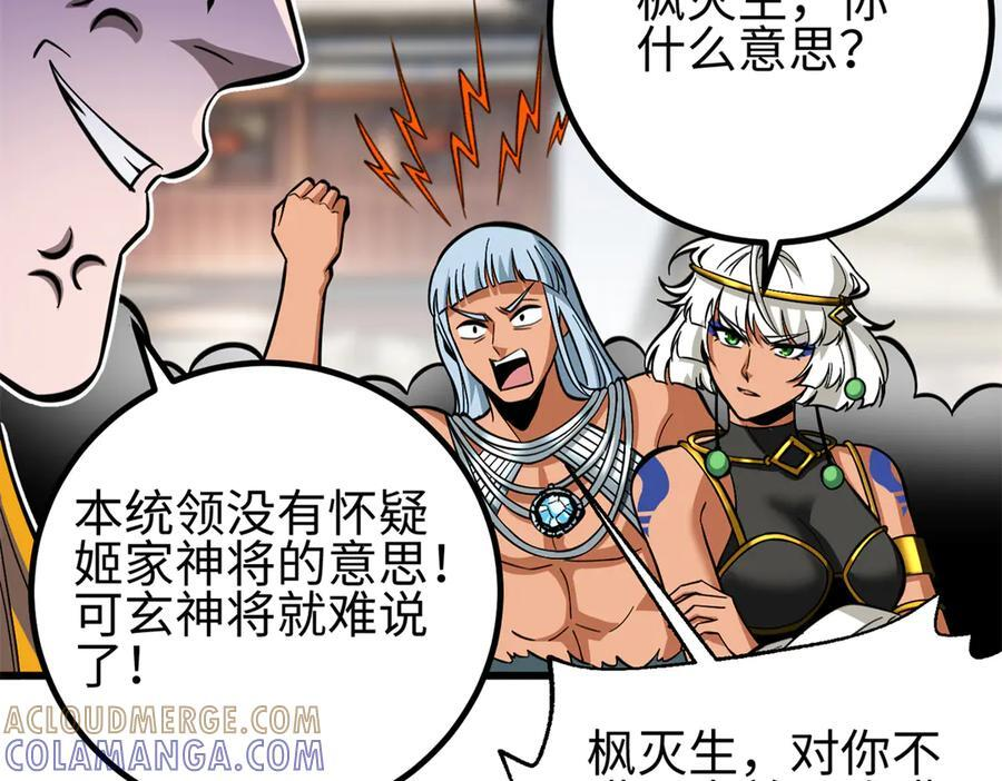 321 换个马甲继续浪 第89页