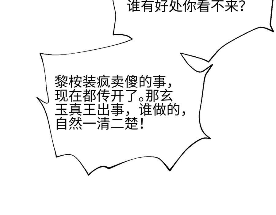 321 换个马甲继续浪 第92页