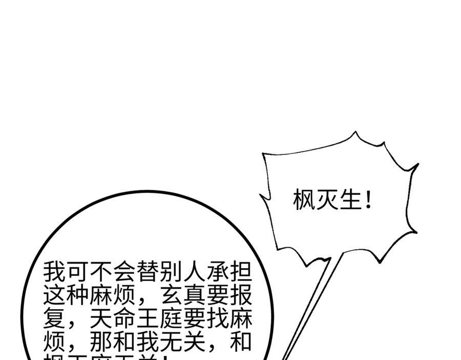 321 换个马甲继续浪 第94页