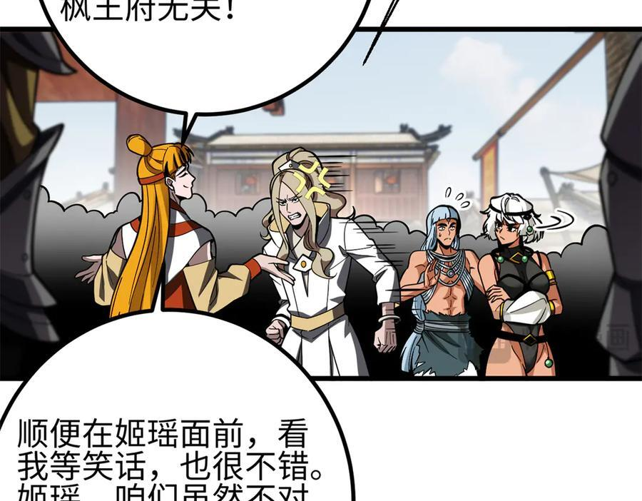 321 换个马甲继续浪 第95页