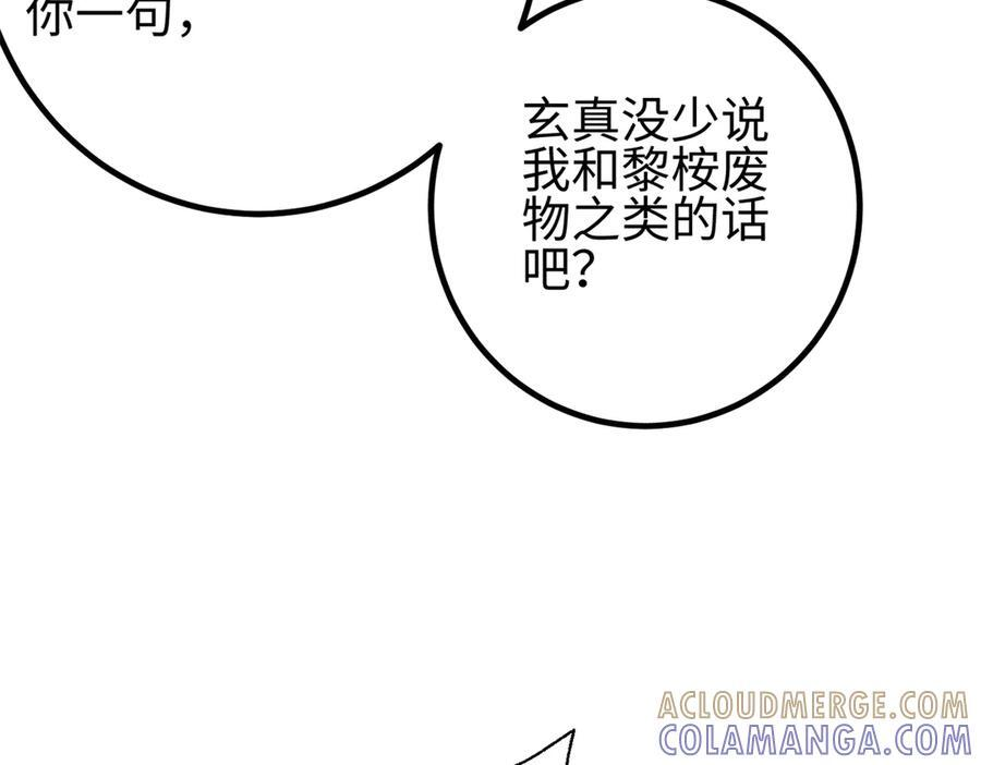 321 换个马甲继续浪 第97页