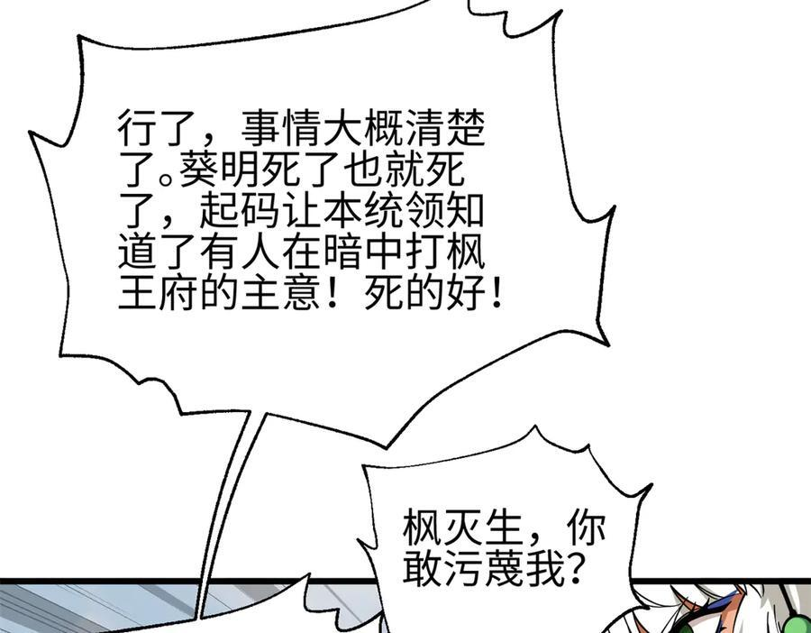 321 换个马甲继续浪 第98页