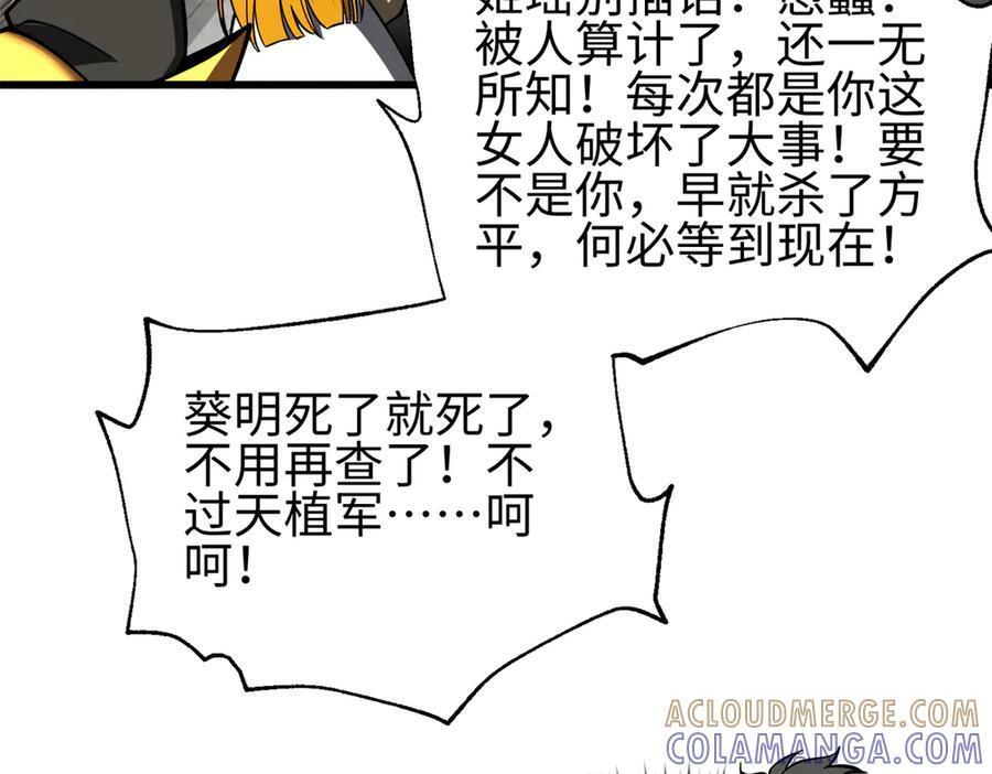 321 换个马甲继续浪 第101页
