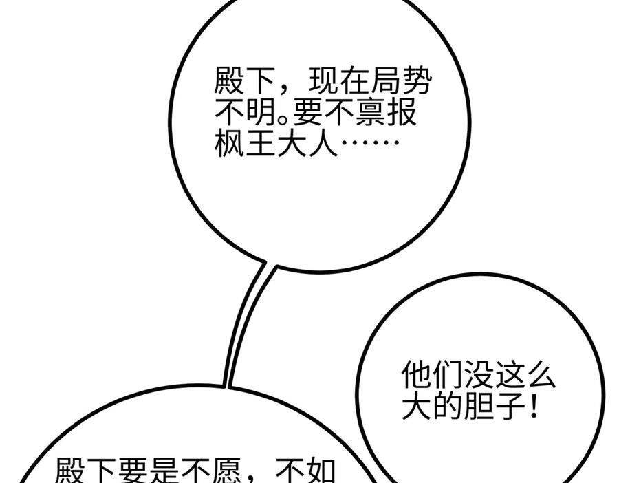 321 换个马甲继续浪 第104页