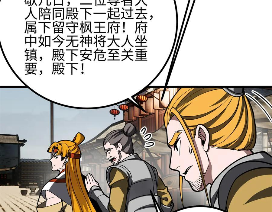 321 换个马甲继续浪 第106页