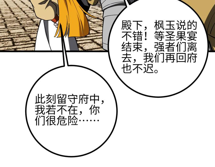 321 换个马甲继续浪 第107页