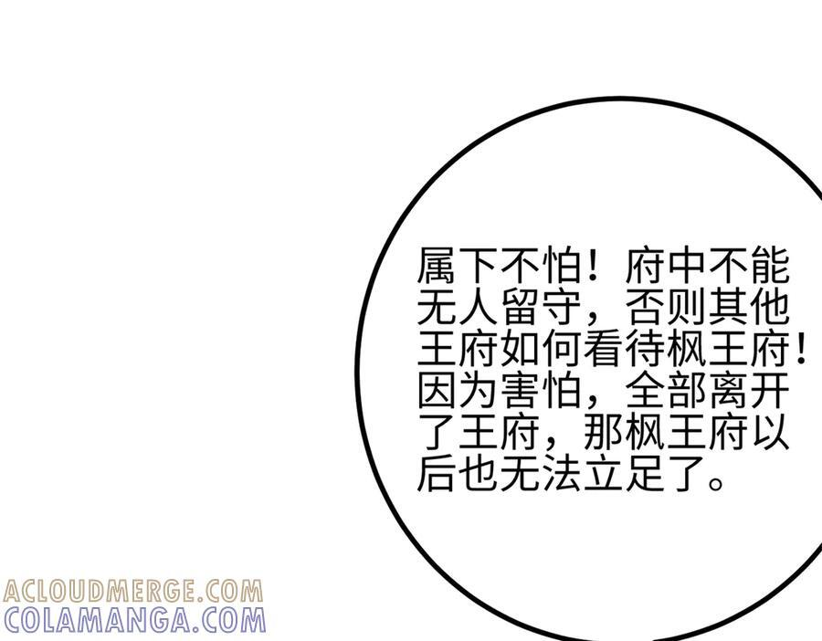 321 换个马甲继续浪 第109页
