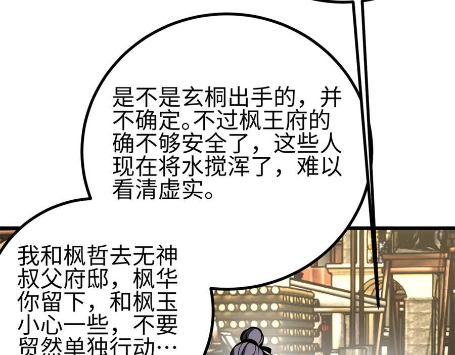 321 换个马甲继续浪 第110页