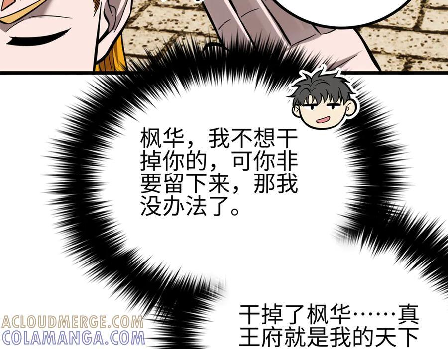 321 换个马甲继续浪 第113页