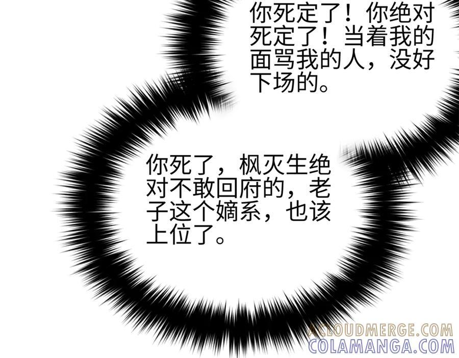 321 换个马甲继续浪 第121页