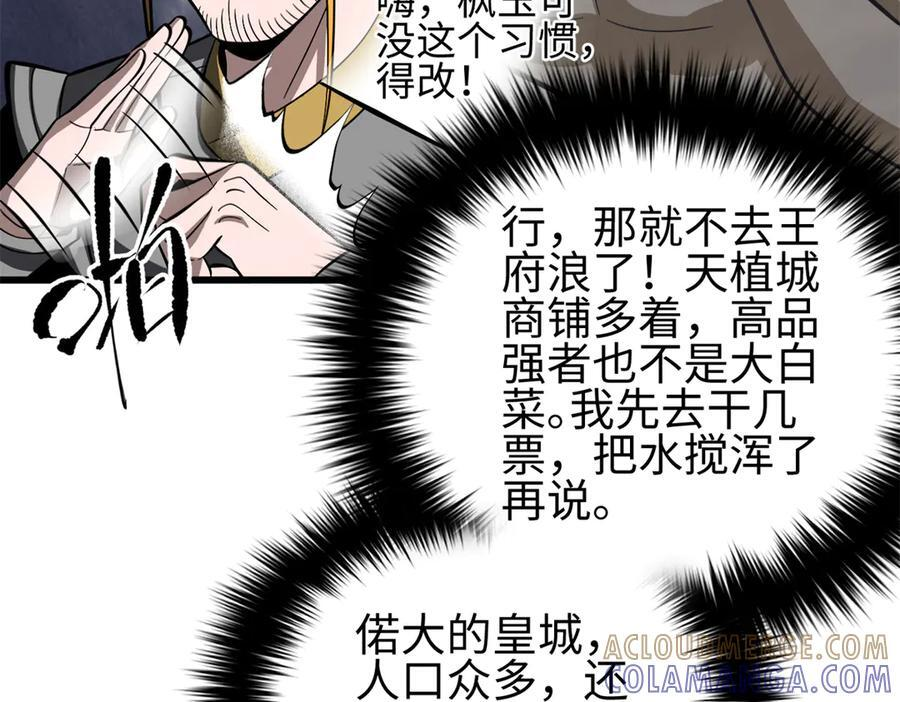 321 换个马甲继续浪 第125页