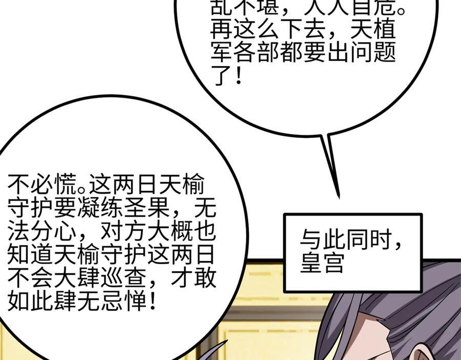 321 换个马甲继续浪 第131页