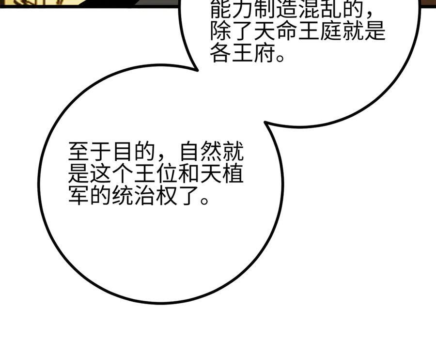 321 换个马甲继续浪 第134页