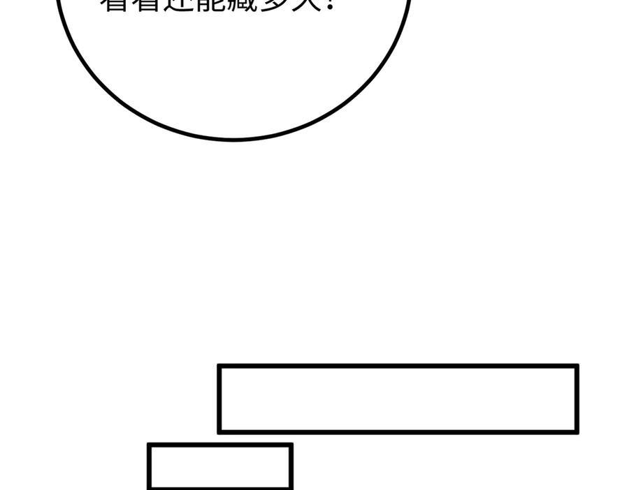 321 换个马甲继续浪 第140页