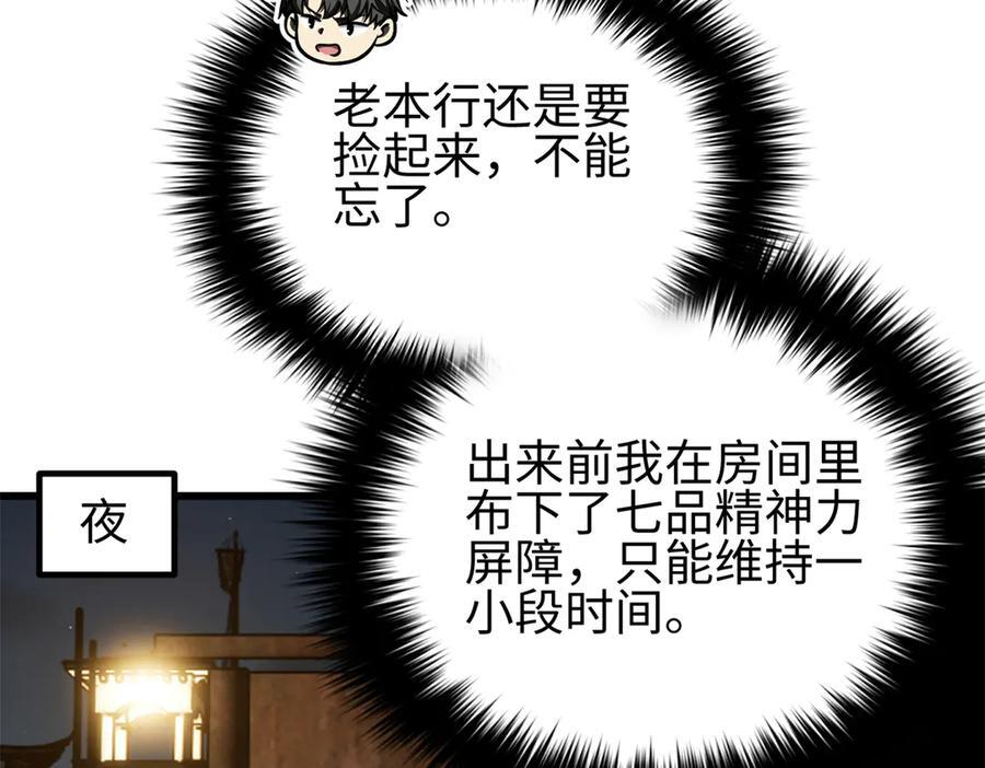 321 换个马甲继续浪 第143页