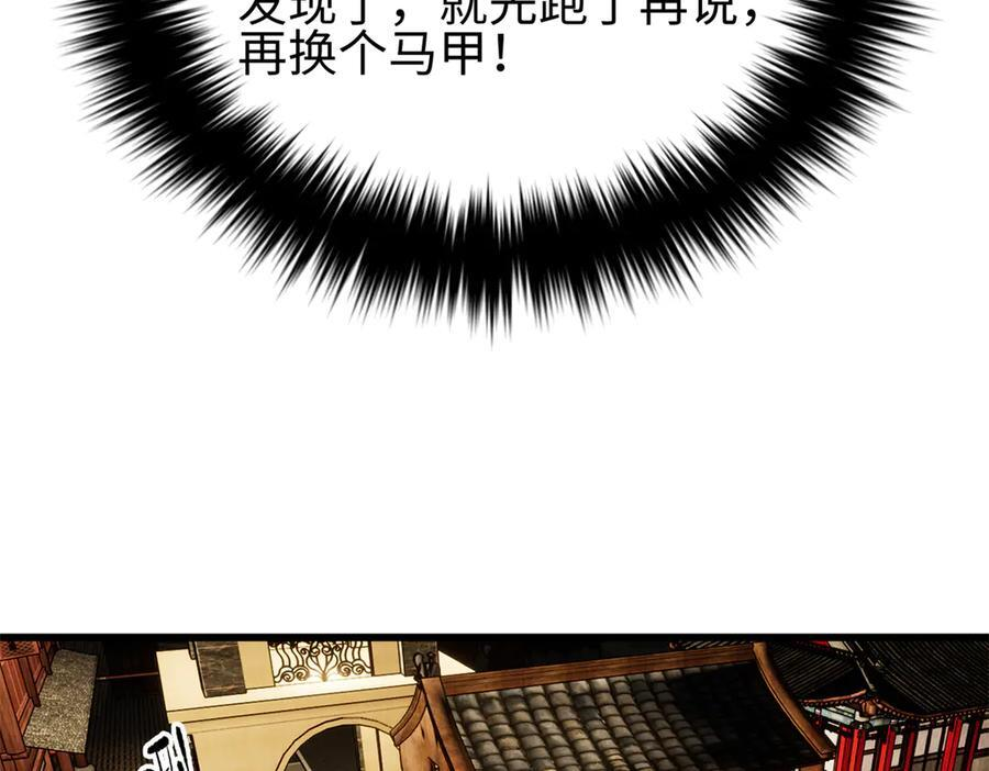 321 换个马甲继续浪 第146页