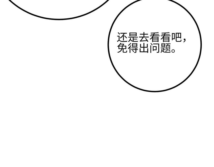 321 换个马甲继续浪 第167页