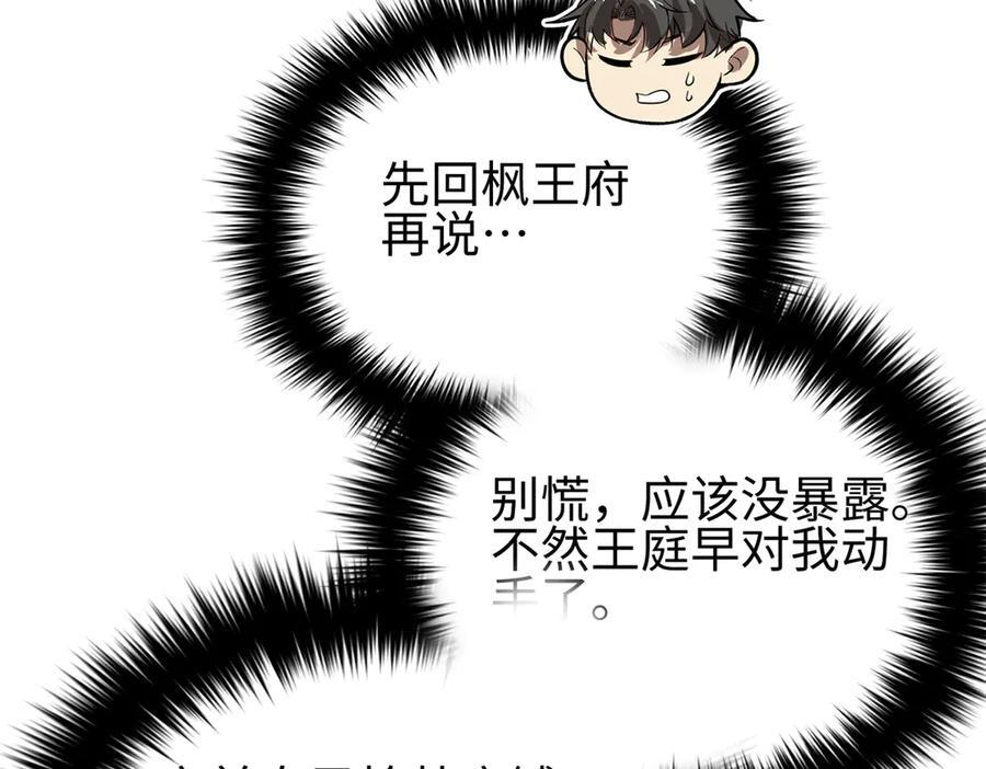 321 换个马甲继续浪 第178页