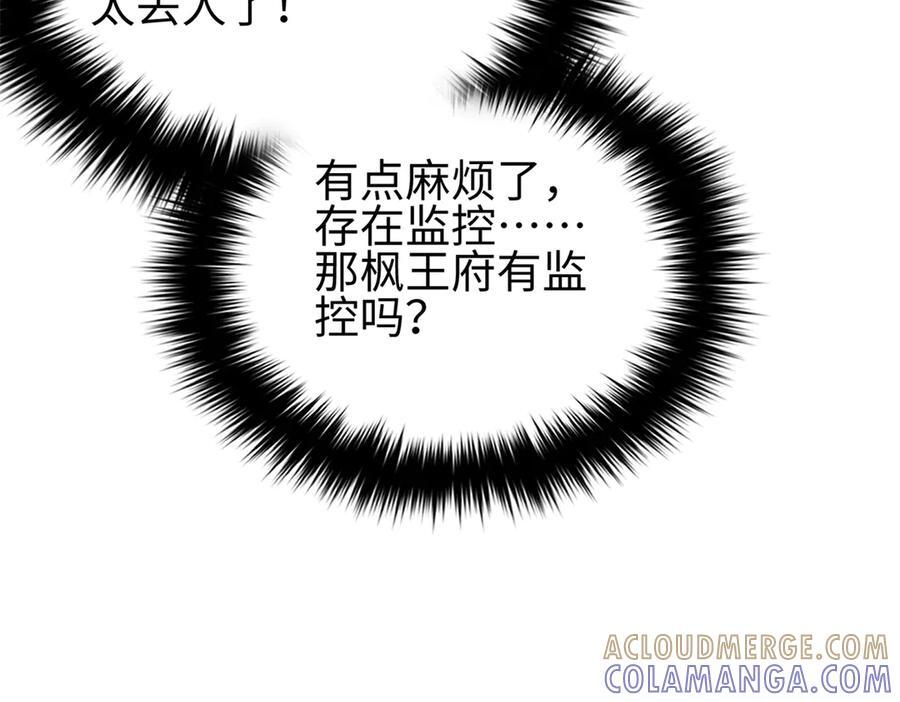 321 换个马甲继续浪 第185页