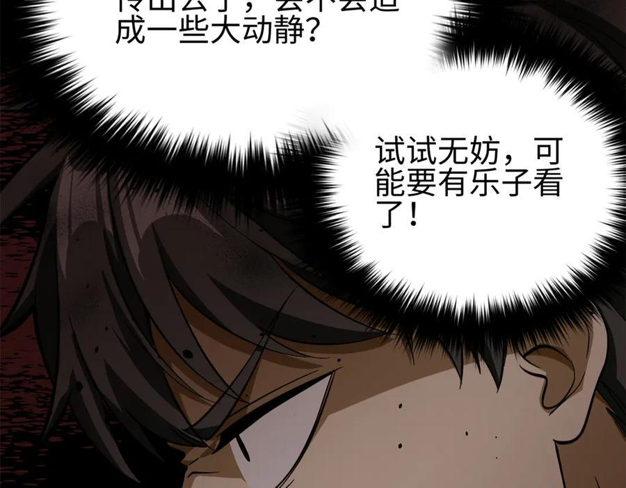 321 换个马甲继续浪 第188页