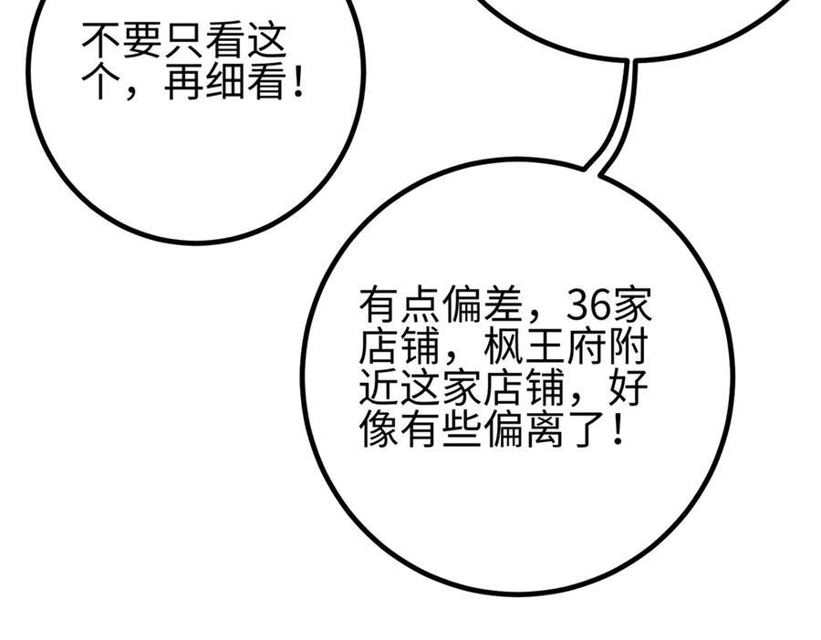 321 换个马甲继续浪 第199页