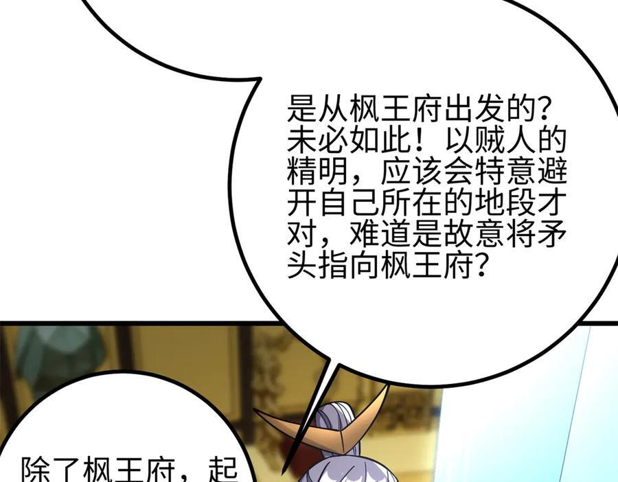 321 换个马甲继续浪 第202页