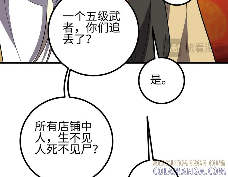 321 换个马甲继续浪 第205页