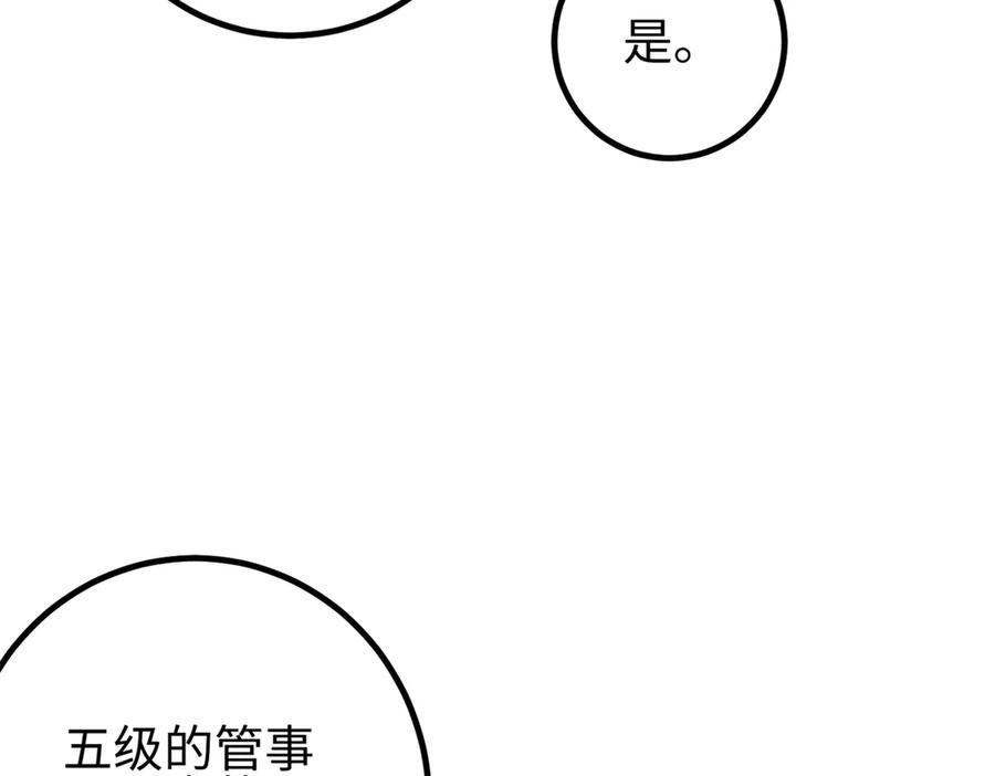 321 换个马甲继续浪 第206页