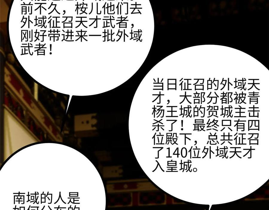 322 转了一圈还是杀你 第2页