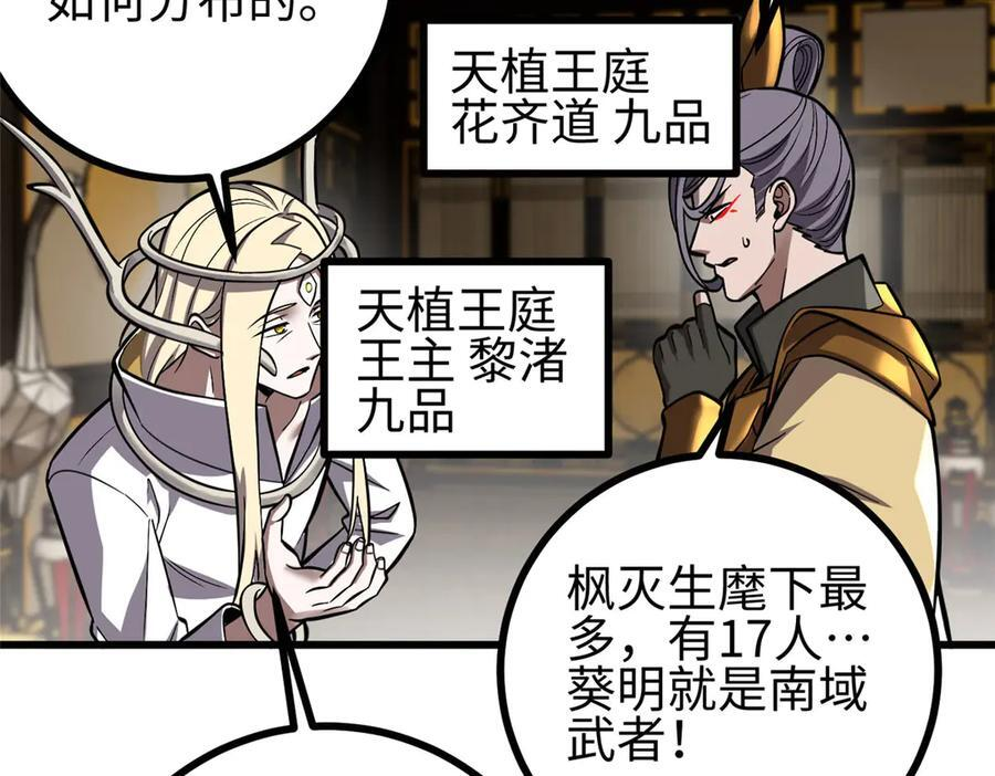 322 转了一圈还是杀你 第4页