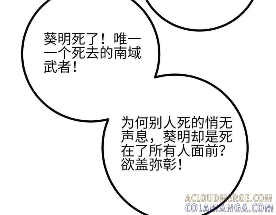 322 转了一圈还是杀你 第5页